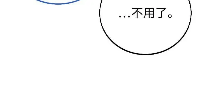 漫画《我杀了学院玩家》第123话 北方屏障 (1)第189张图