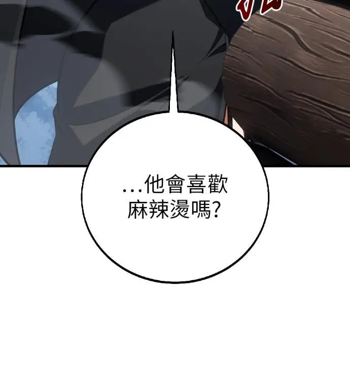漫画《我杀了学院玩家》第123话 北方屏障 (1)第192张图