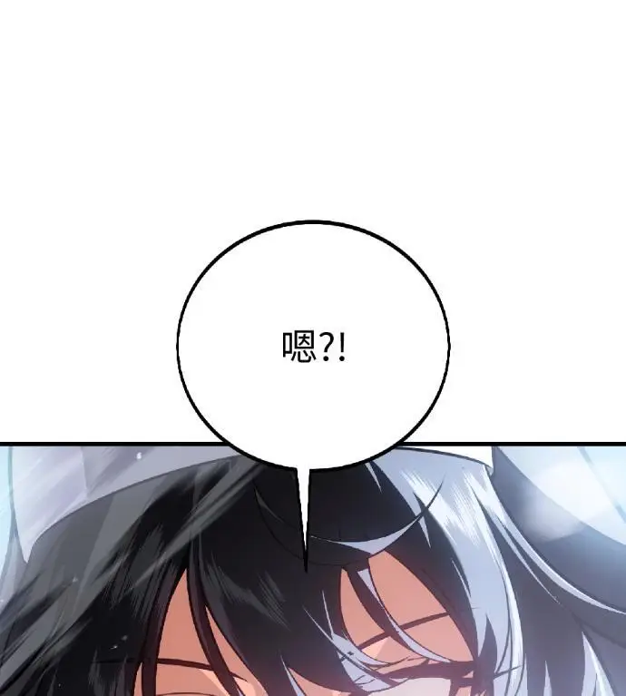 漫画《我杀了学院玩家》第123话 北方屏障 (1)第204张图