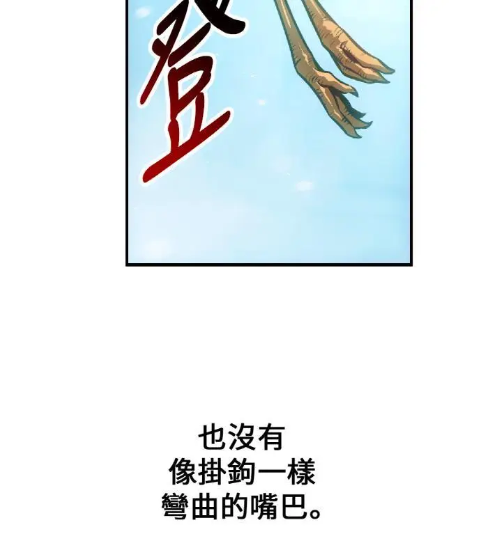 漫画《我杀了学院玩家》第123话 北方屏障 (1)第207张图