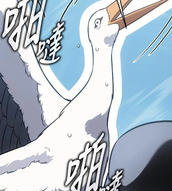 漫画《我杀了学院玩家》第123话 北方屏障 (1)第210张图
