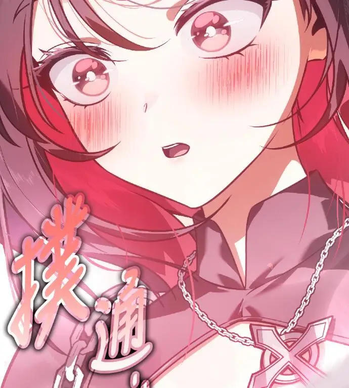 漫画《我杀了学院玩家》第123话 北方屏障 (1)第214张图