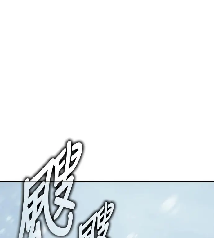 漫画《我杀了学院玩家》第123话 北方屏障 (1)第22张图