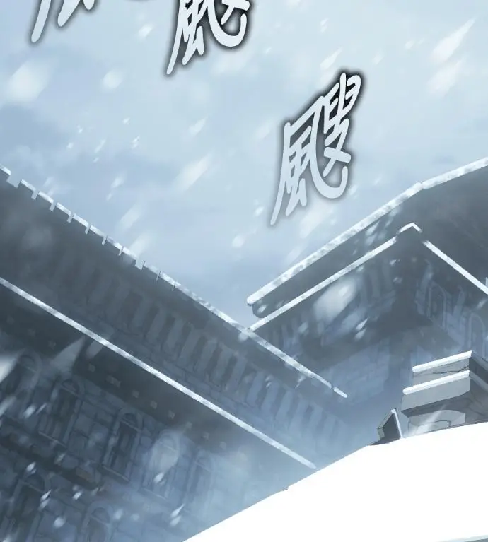 漫画《我杀了学院玩家》第123话 北方屏障 (1)第23张图