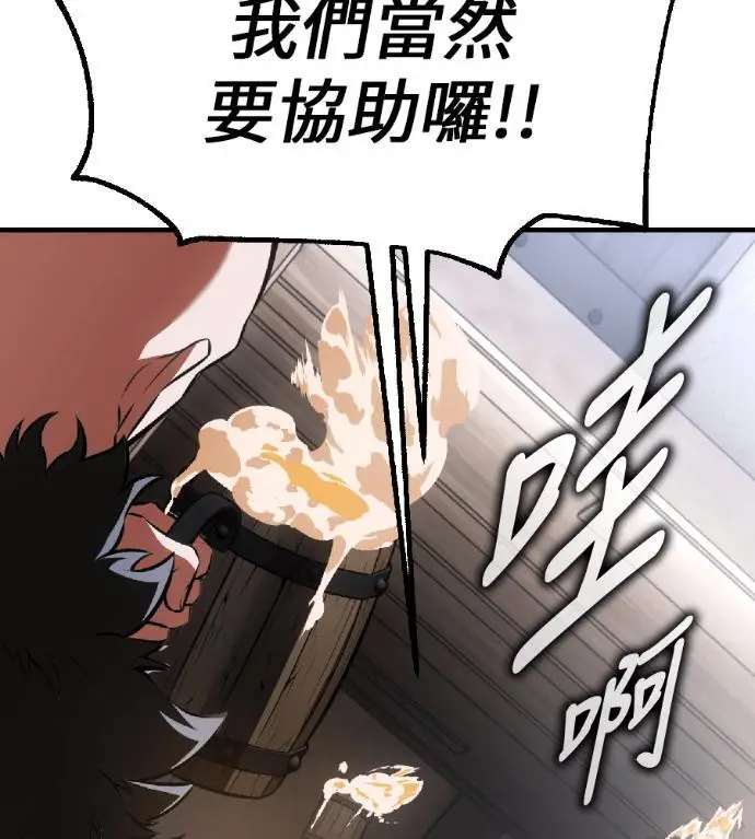 漫画《我杀了学院玩家》第123话 北方屏障 (1)第29张图