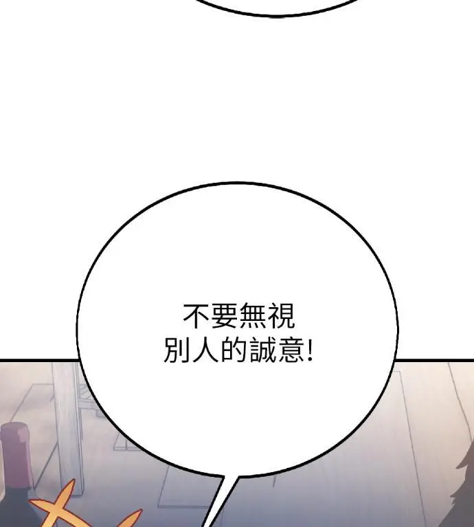 漫画《我杀了学院玩家》第123话 北方屏障 (1)第35张图