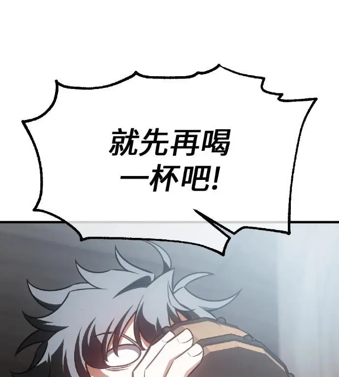 漫画《我杀了学院玩家》第123话 北方屏障 (1)第38张图