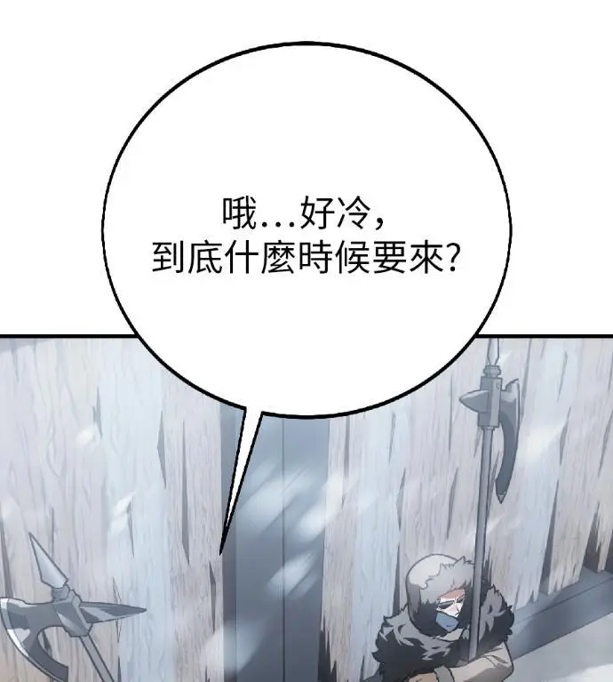 漫画《我杀了学院玩家》第123话 北方屏障 (1)第5张图