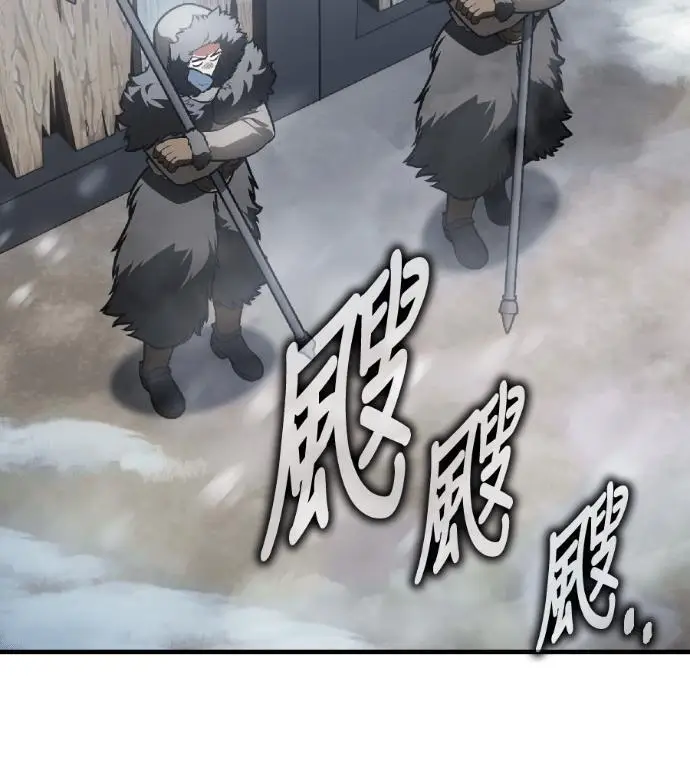 漫画《我杀了学院玩家》第123话 北方屏障 (1)第6张图