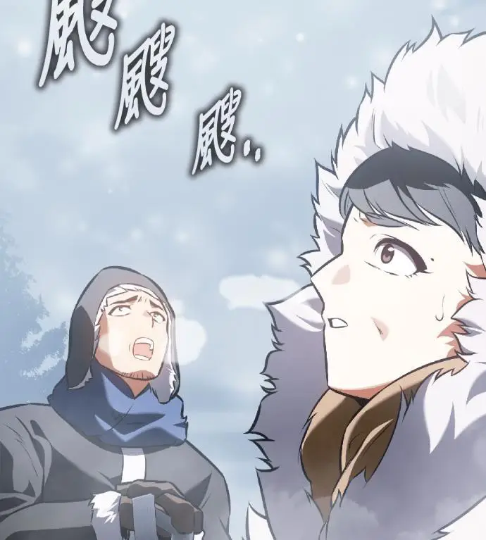 漫画《我杀了学院玩家》第123话 北方屏障 (1)第60张图