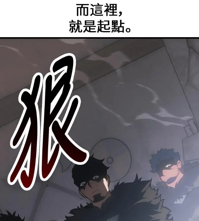 漫画《我杀了学院玩家》第123话 北方屏障 (1)第70张图