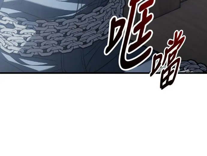漫画《我杀了学院玩家》第123话 北方屏障 (1)第78张图
