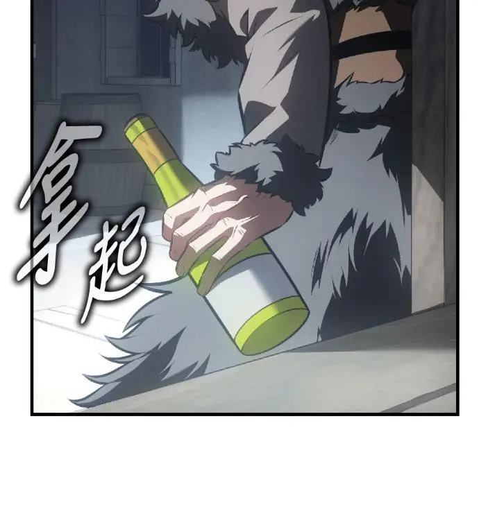 漫画《我杀了学院玩家》第123话 北方屏障 (1)第80张图