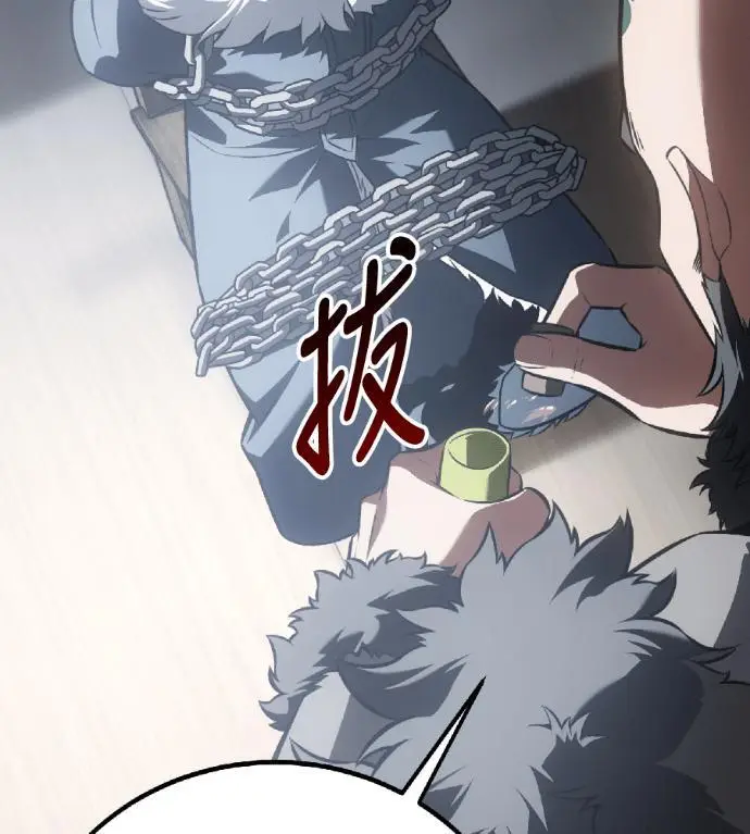 漫画《我杀了学院玩家》第123话 北方屏障 (1)第82张图