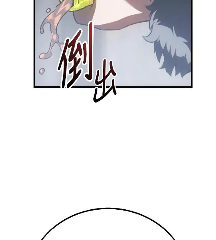 漫画《我杀了学院玩家》第123话 北方屏障 (1)第85张图