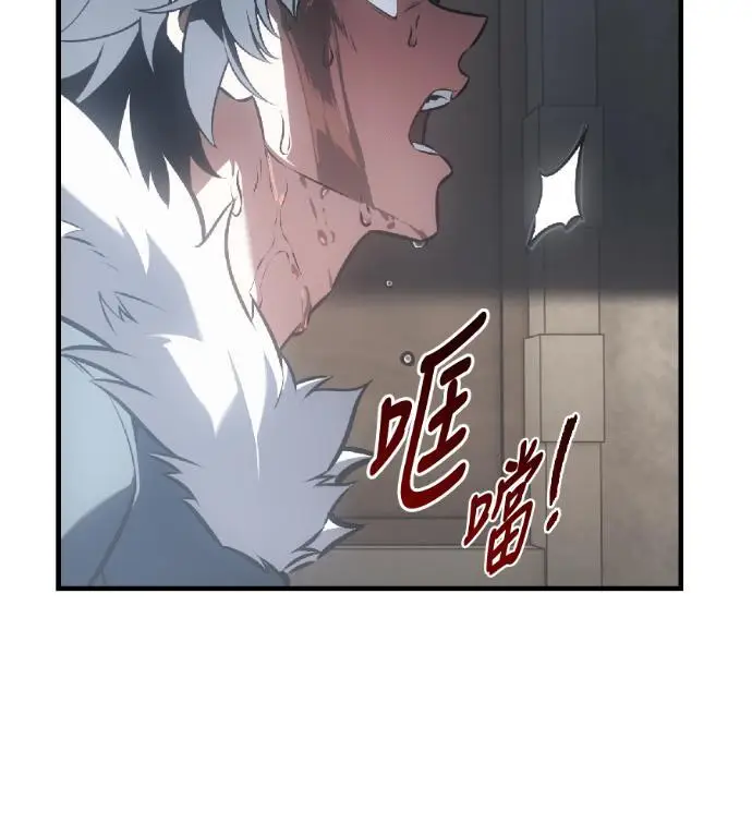 漫画《我杀了学院玩家》第123话 北方屏障 (1)第99张图
