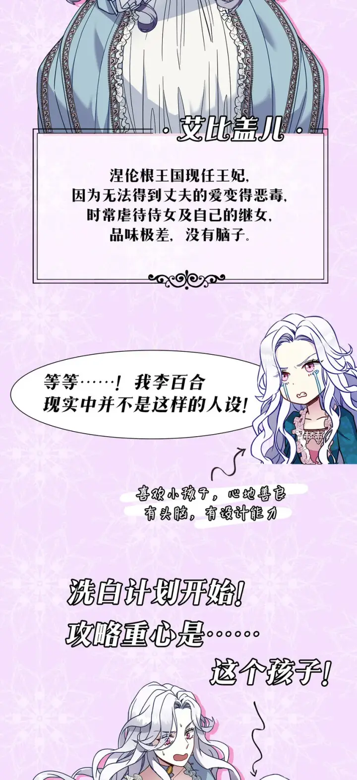 漫画《我是继母，但是女儿太可爱了》上线福利 追漫送福利啦第2张图