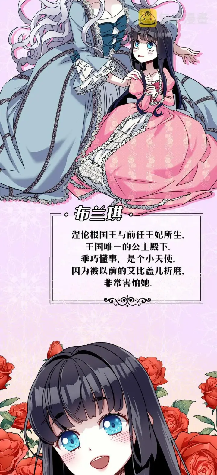 漫画《我是继母，但是女儿太可爱了》上线福利 追漫送福利啦第3张图