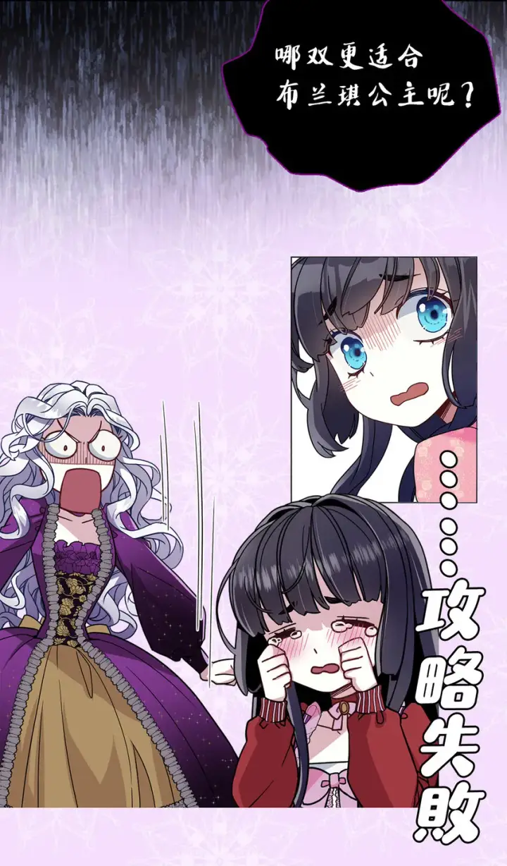 漫画《我是继母，但是女儿太可爱了》上线福利 追漫送福利啦第6张图