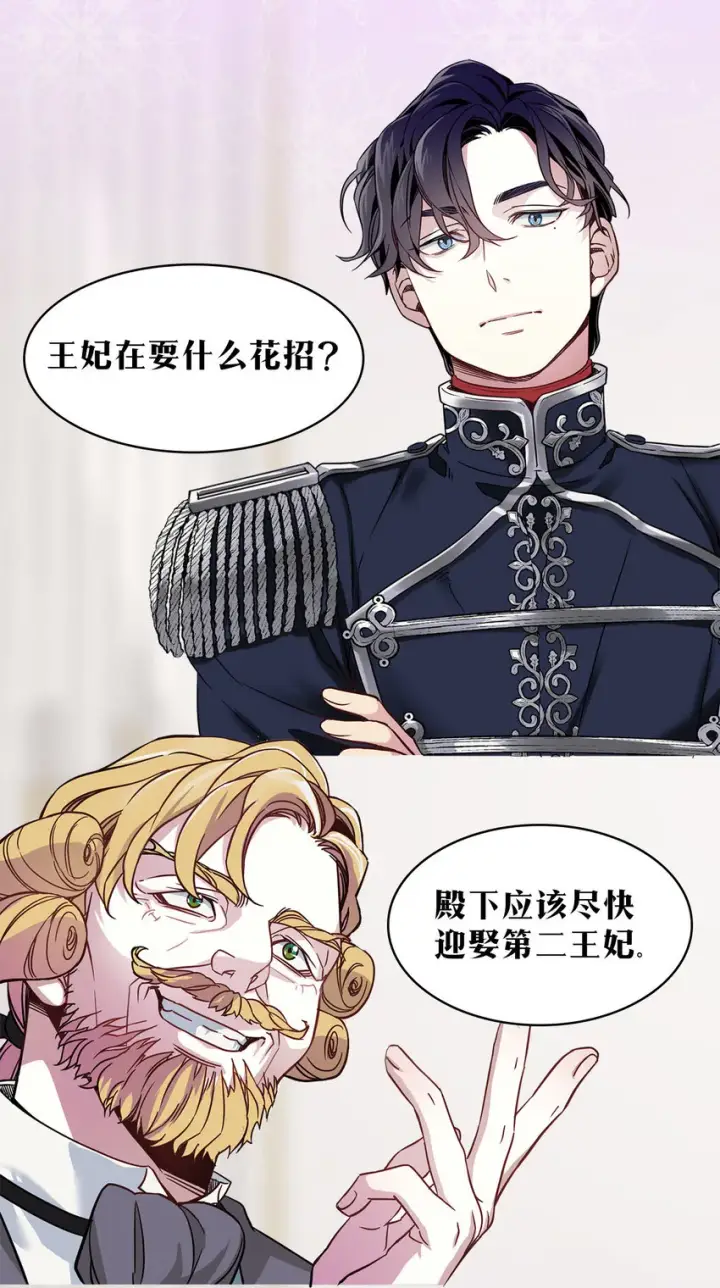 漫画《我是继母，但是女儿太可爱了》上线福利 追漫送福利啦第9张图