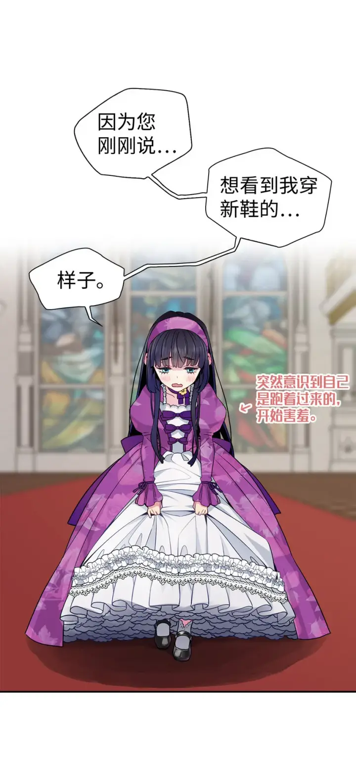 漫画《我是继母，但是女儿太可爱了》06 礼物第3张图
