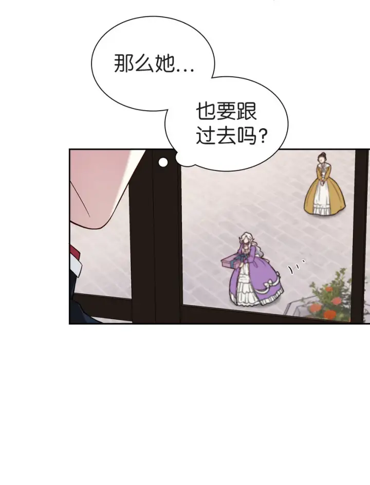 漫画《我是继母，但是女儿太可爱了》06 礼物第32张图