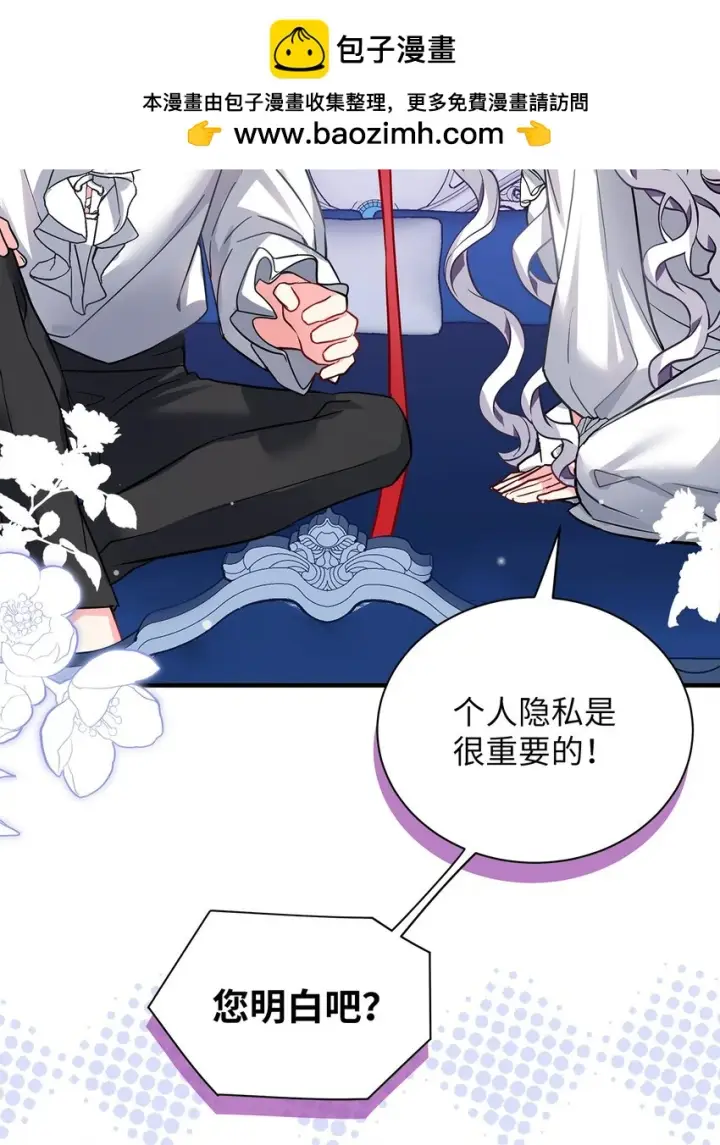 漫画《我是继母，但是女儿太可爱了》96 外貌焦虑第2张图