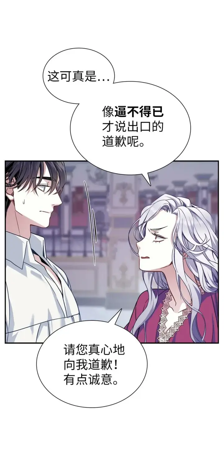 漫画《我是继母，但是女儿太可爱了》09 残香第32张图