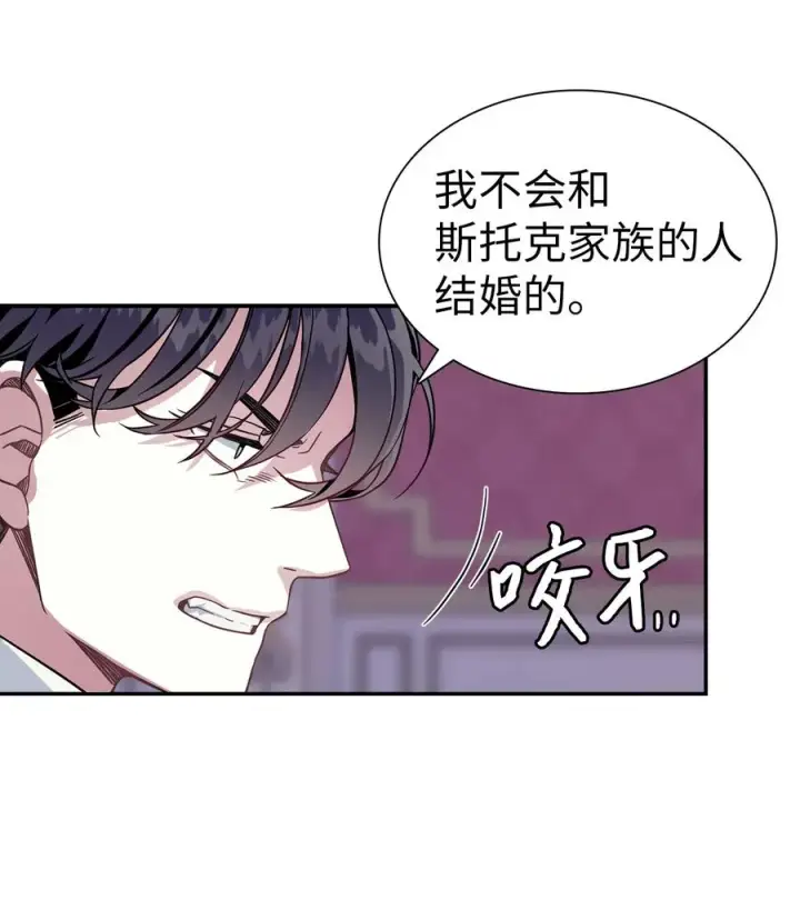漫画《我是继母，但是女儿太可爱了》09 残香第48张图