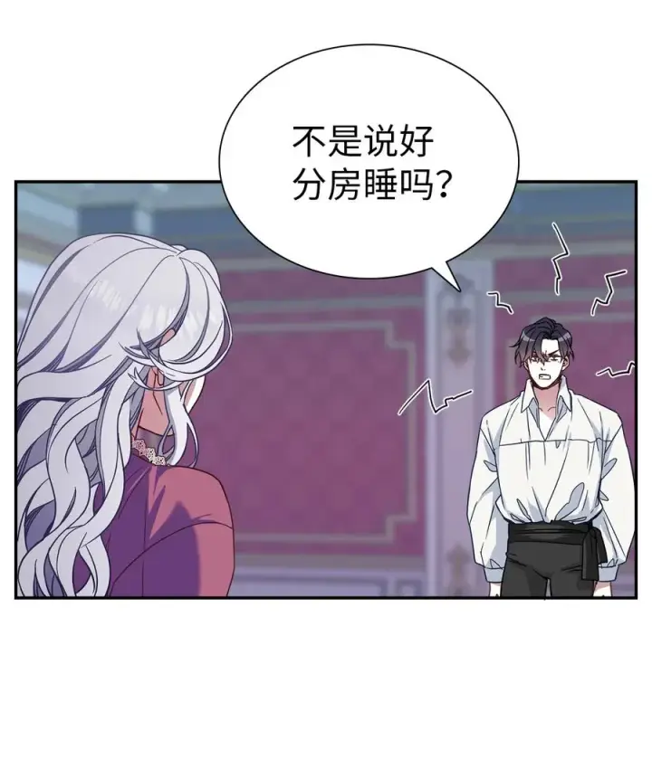 漫画《我是继母，但是女儿太可爱了》09 残香第5张图