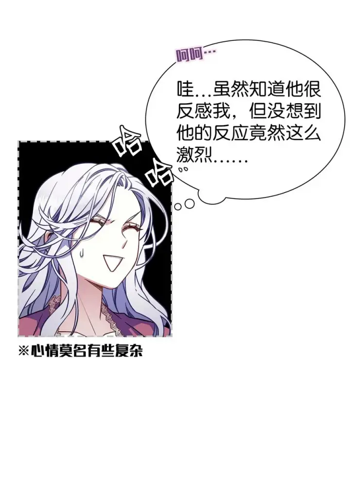 漫画《我是继母，但是女儿太可爱了》09 残香第6张图