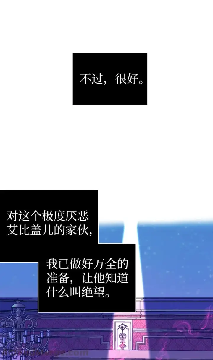 漫画《我是继母，但是女儿太可爱了》09 残香第7张图