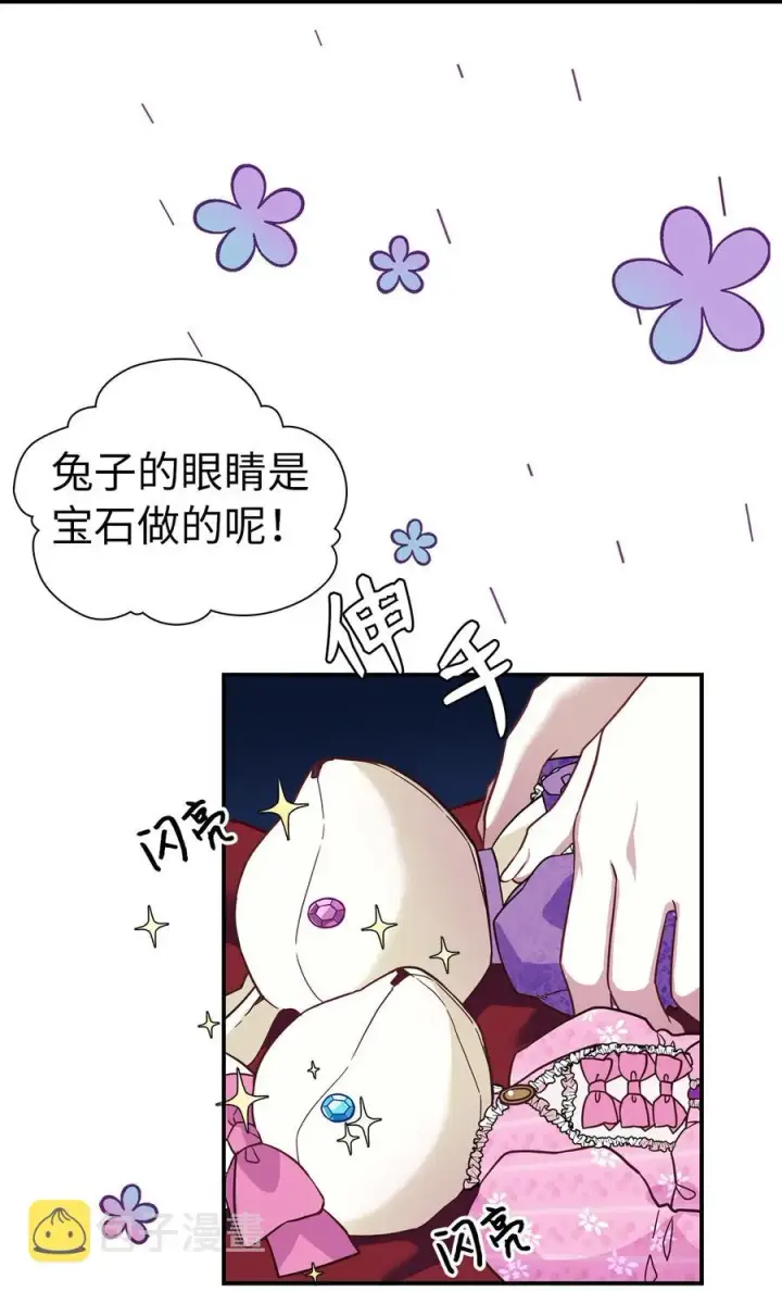 漫画《我是继母，但是女儿太可爱了》10 玫瑰味的回忆第33张图