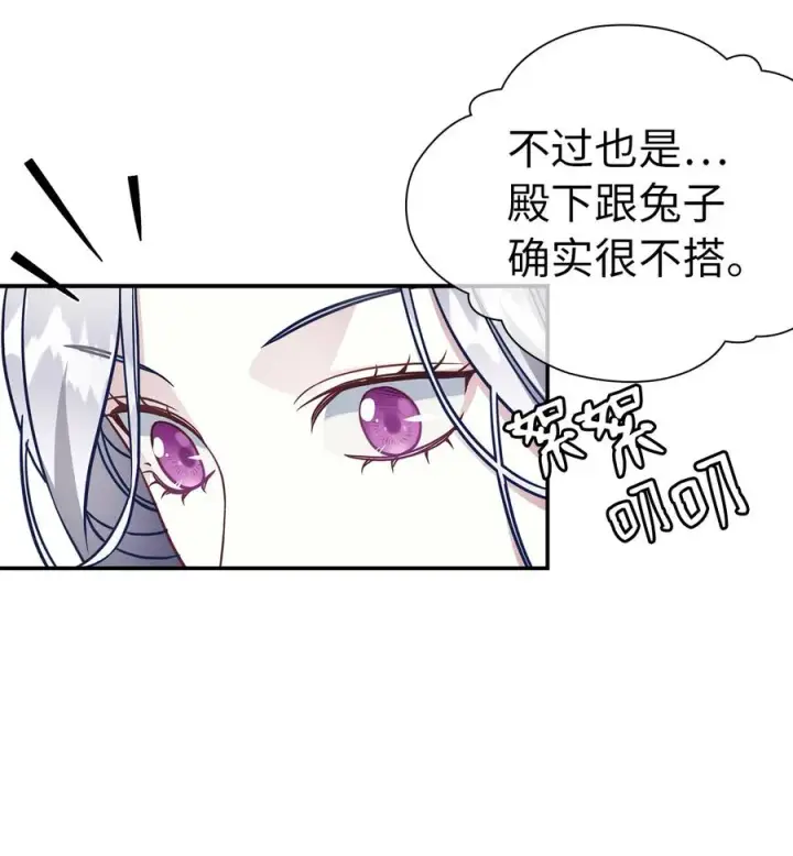 漫画《我是继母，但是女儿太可爱了》10 玫瑰味的回忆第36张图