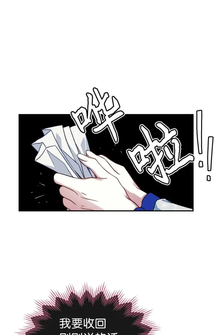 漫画《我是继母，但是女儿太可爱了》10 玫瑰味的回忆第41张图
