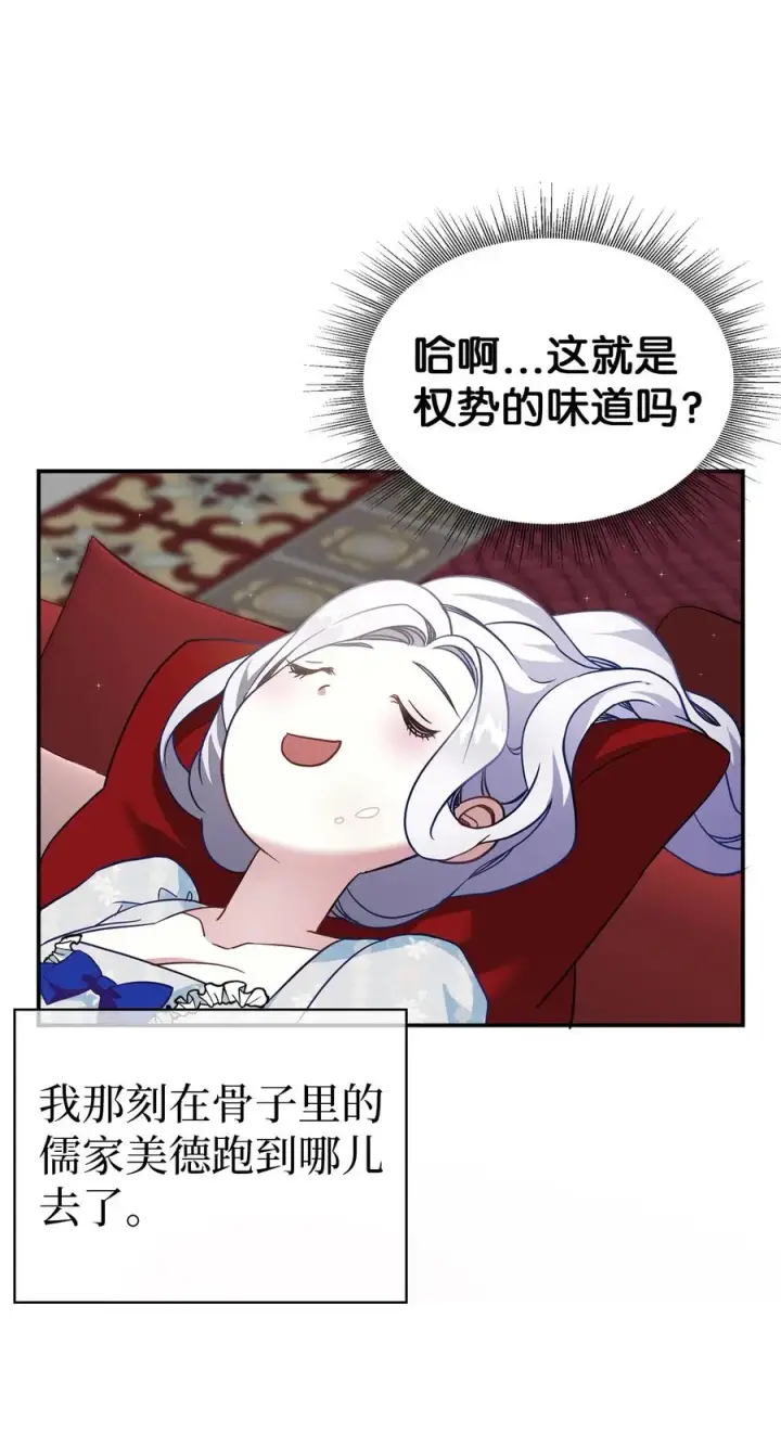 漫画《我是继母，但是女儿太可爱了》10 玫瑰味的回忆第5张图