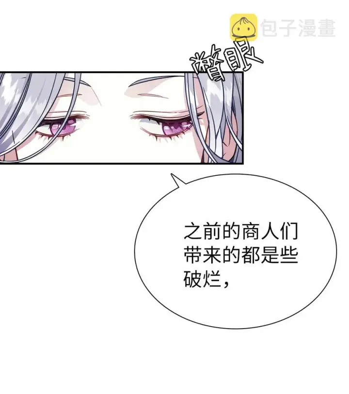 漫画《我是继母，但是女儿太可爱了》10 玫瑰味的回忆第60张图