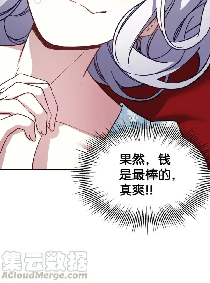 漫画《我是继母，但是女儿太可爱了》10 玫瑰味的回忆第7张图