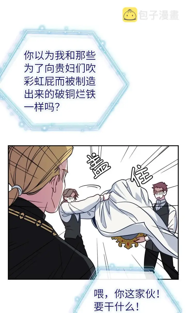 漫画《我是继母，但是女儿太可爱了》12 魔镜第5张图