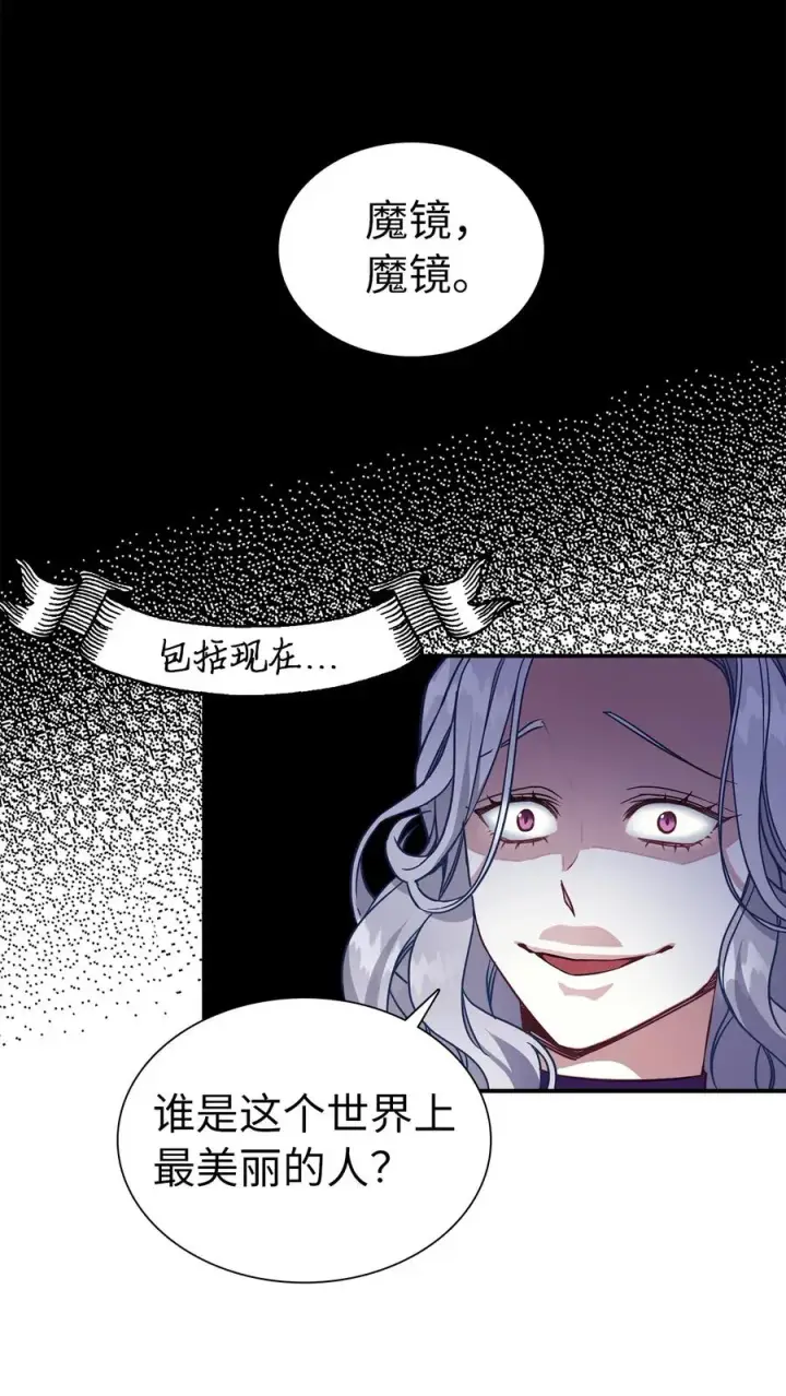 漫画《我是继母，但是女儿太可爱了》13 紫罗兰糖饼第2张图