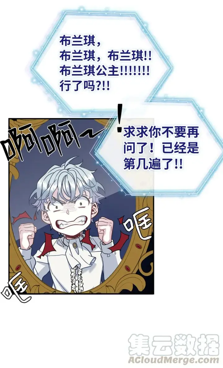 漫画《我是继母，但是女儿太可爱了》13 紫罗兰糖饼第7张图