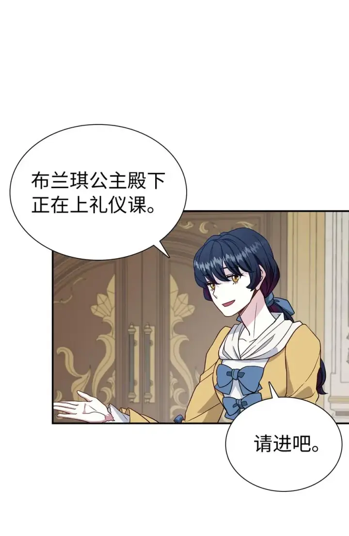 漫画《我是继母，但是女儿太可爱了》14 严苛的礼仪课第3张图