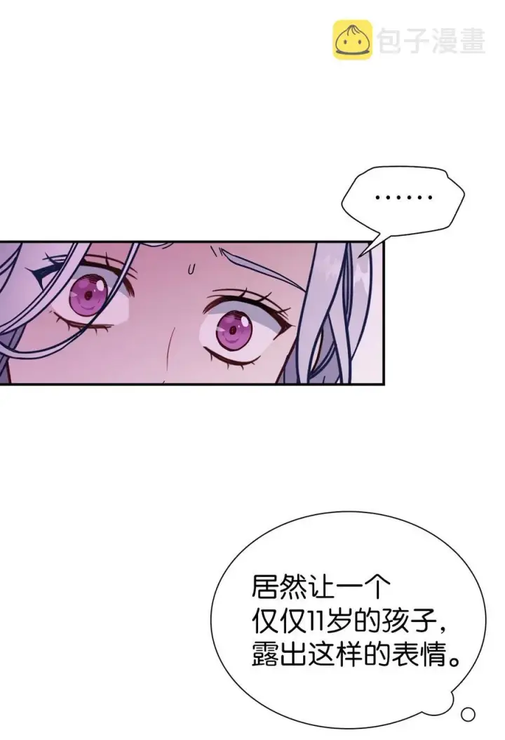 漫画《我是继母，但是女儿太可爱了》15 体重管理第3张图