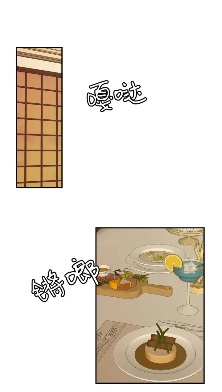 漫画《我是继母，但是女儿太可爱了》16 无谓的猜疑第3张图