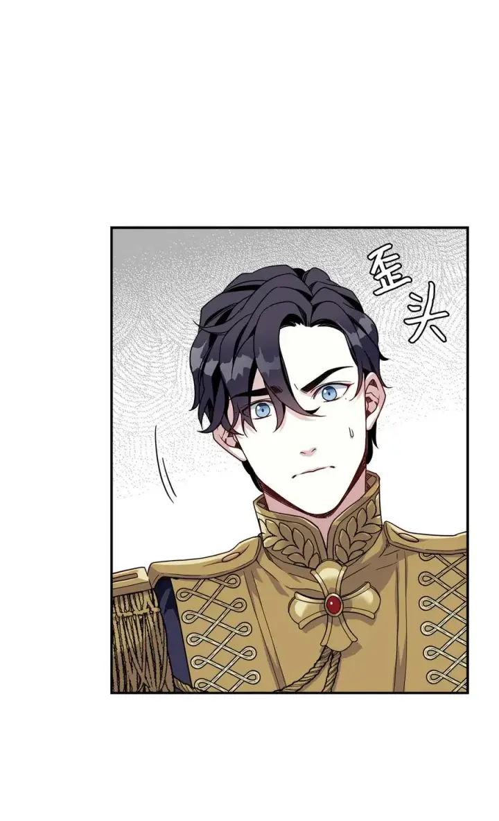 漫画《我是继母，但是女儿太可爱了》16 无谓的猜疑第32张图