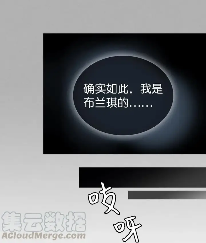 漫画《我是继母，但是女儿太可爱了》16 无谓的猜疑第46张图
