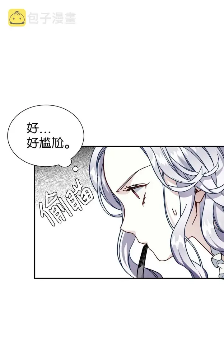 漫画《我是继母，但是女儿太可爱了》16 无谓的猜疑第5张图