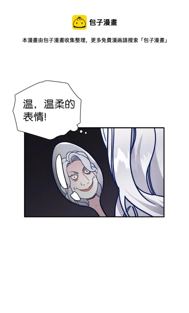 漫画《我是继母，但是女儿太可爱了》17 禁止微笑第11张图