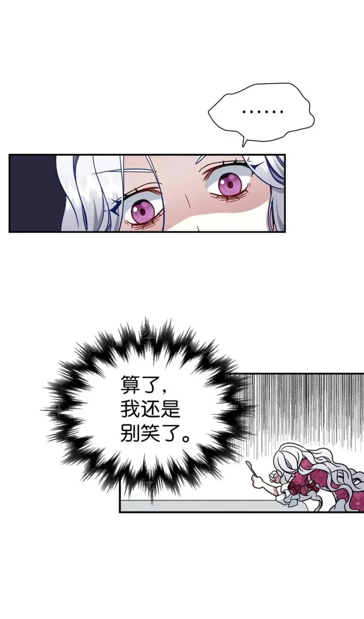 漫画《我是继母，但是女儿太可爱了》17 禁止微笑第12张图