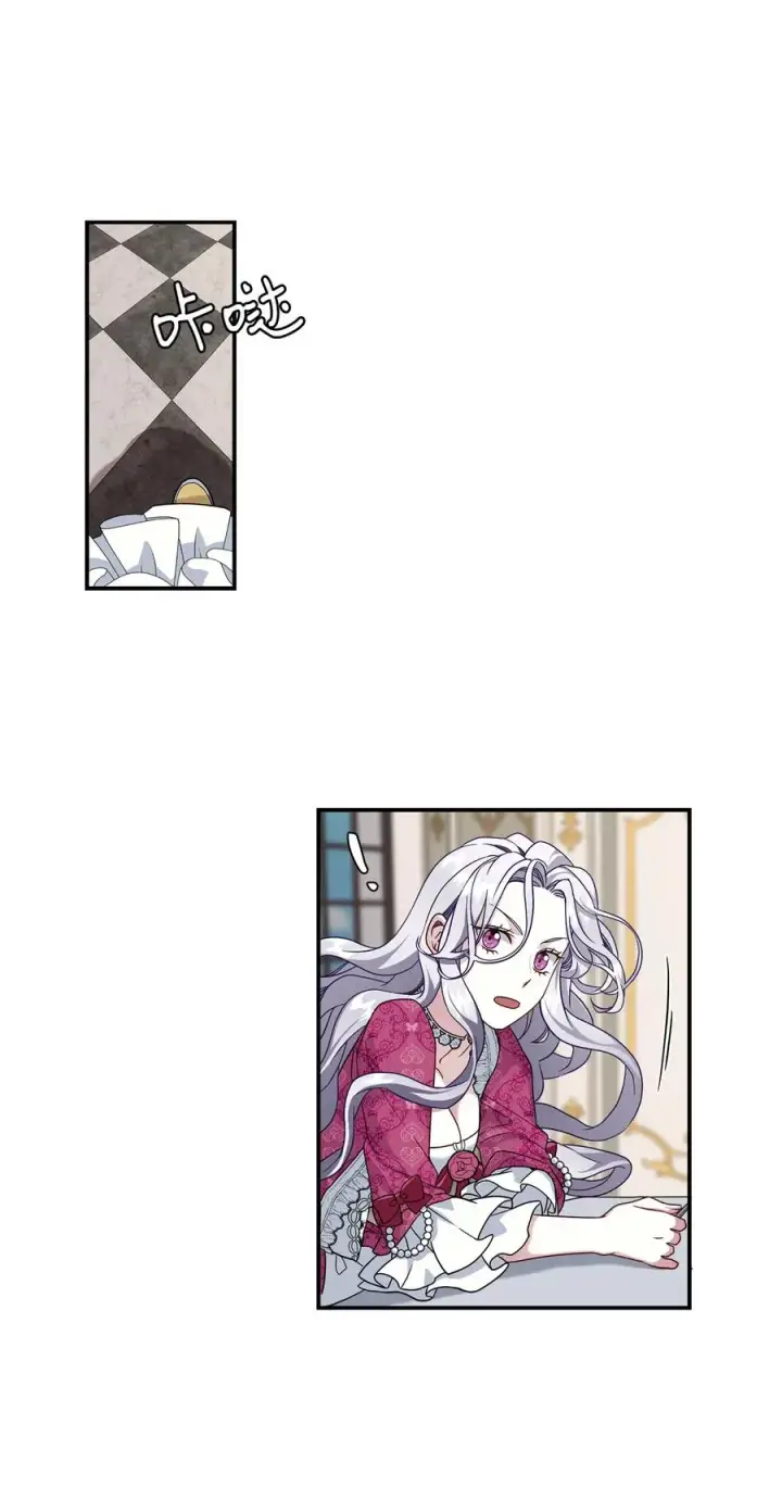 漫画《我是继母，但是女儿太可爱了》17 禁止微笑第15张图